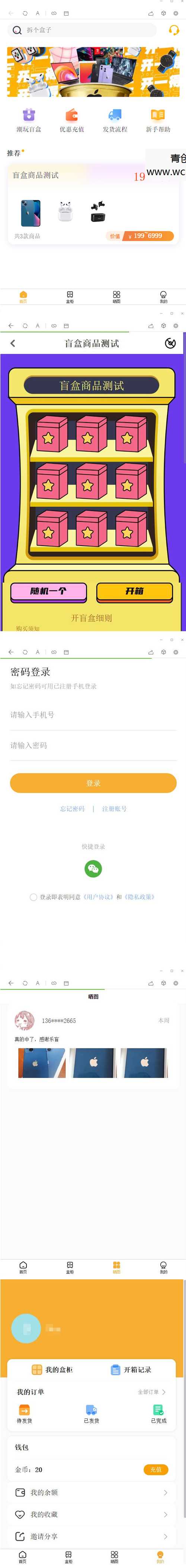 20260412055553-69db33e9c3a03.jpg 2022年最新盲盒商城完整运营源码/对接免签支付接口/带视频搭建教程