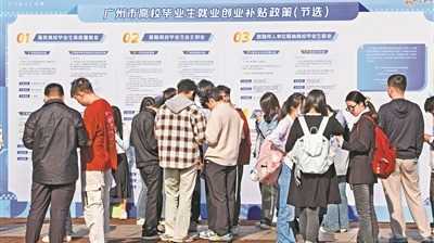 20260412055634-69db3412a107c.jpg 广州名企领衔 五千好岗揽才