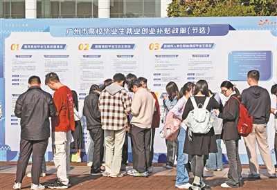 20260412055634-69db3412a50bf.jpg 广州名企领衔 五千好岗揽才