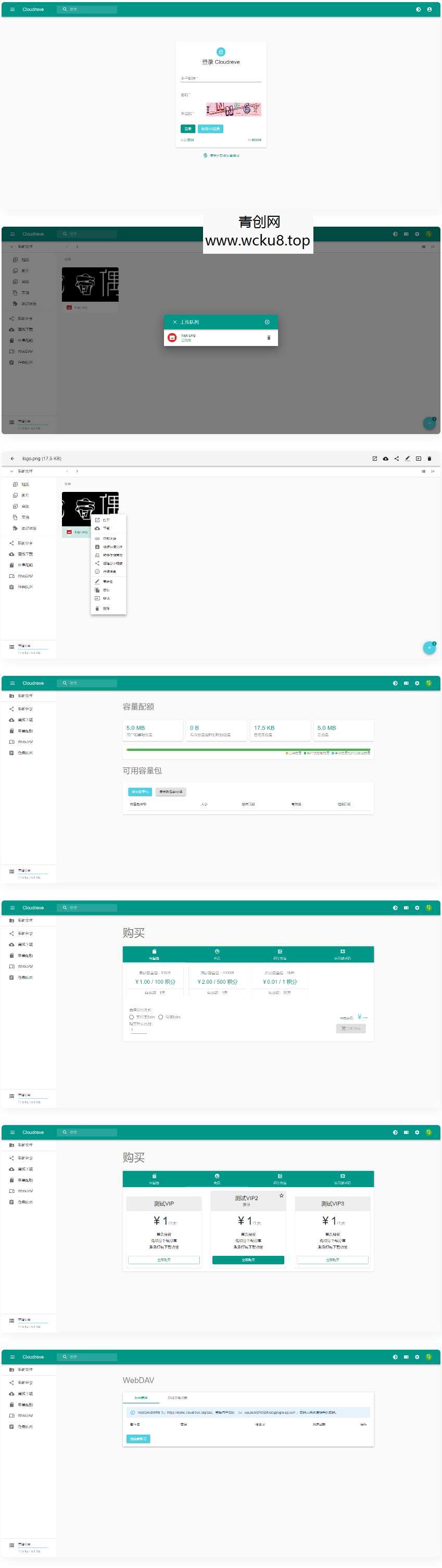 20260412055641-69db341965a05.jpg 免费开源Cloudreve会员制流量制网盘系统源码