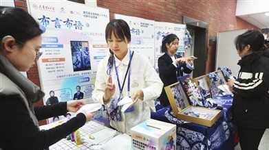 20260412055707-69db343358180.jpg 全国残疾人大学生创新创业竞赛决赛在天津开赛