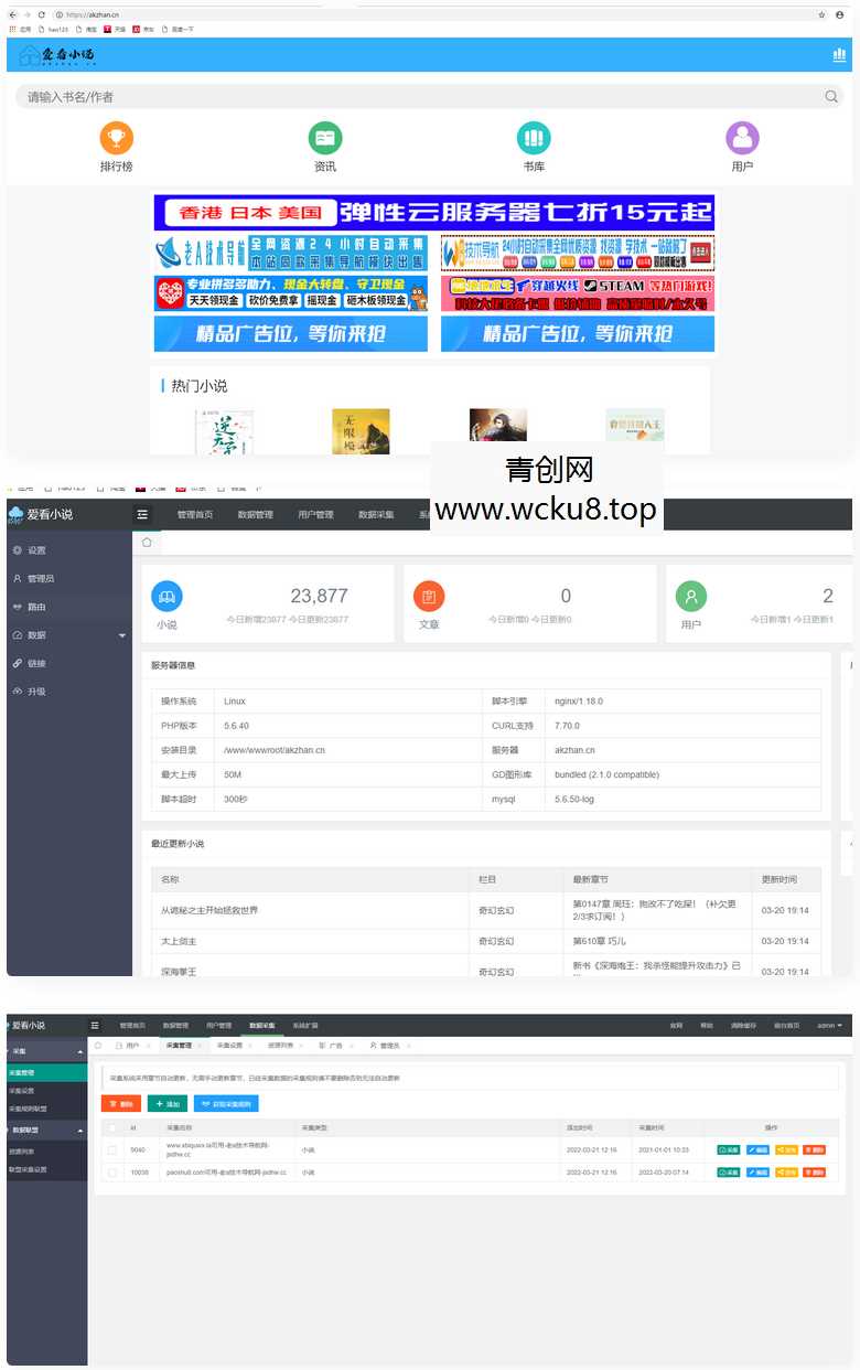 20260412055757-69db346513480.jpg 爱看小说网2W本源码全站打包源码