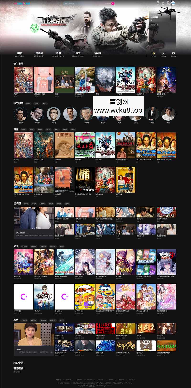 20260412055836-69db348cef0b8.jpg 英皇cms影视网站系统源码_多种模板_自带采集_支持APP_亲测
