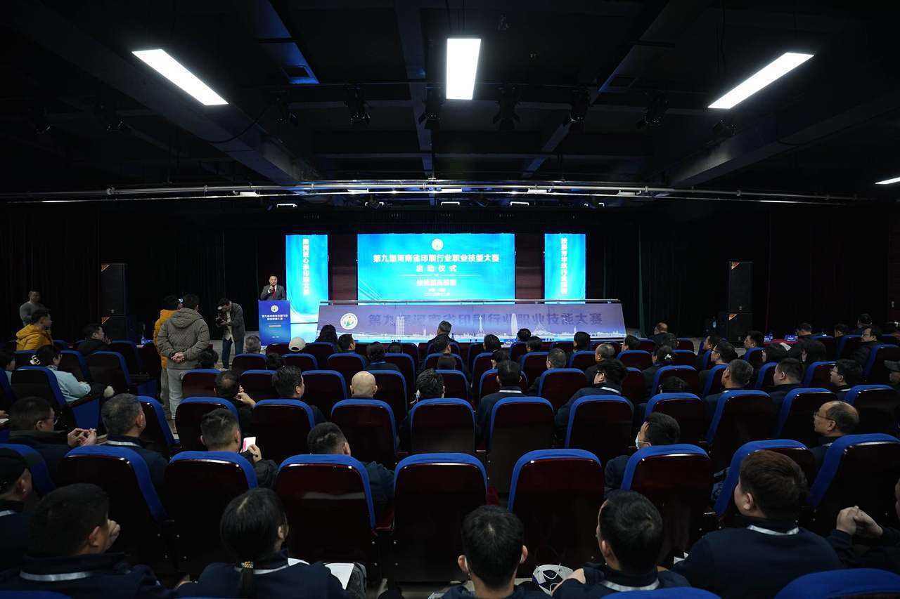 20260412055907-69db34ab85553.jpg 河南印刷行业 “技能盛宴” 启幕