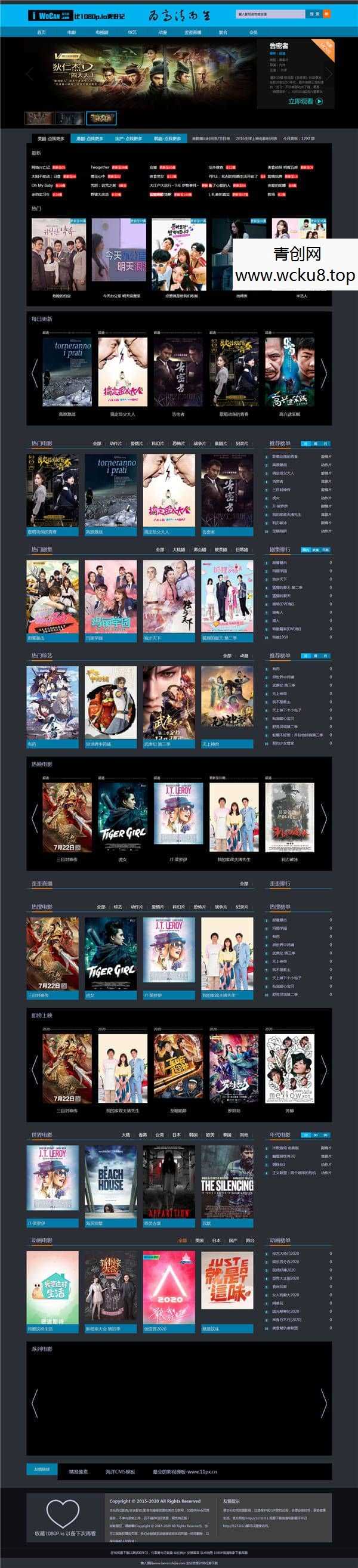 20260412060021-69db34f5d638f.jpg 【修复版】仿我爱看电影网站模板/海洋CMS影视系统模板