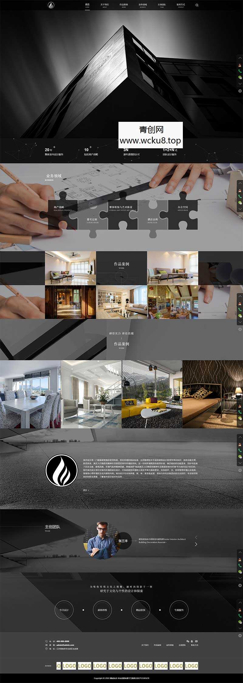 20260412060047-69db350f41740.jpg (自适应手机端)响应式装修设计公司网站源码 室内建筑设计工程公司网站pbootcms模板