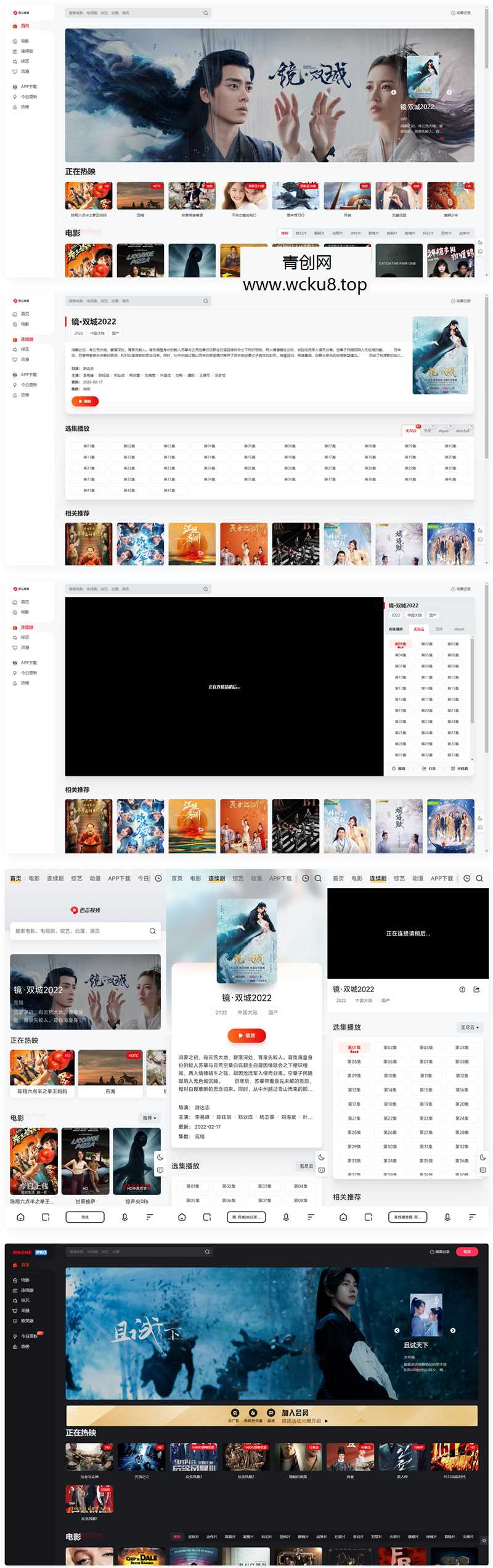 20260412060107-69db35239faf2.jpg 苹果cmsV10MXone Pro自适应模板