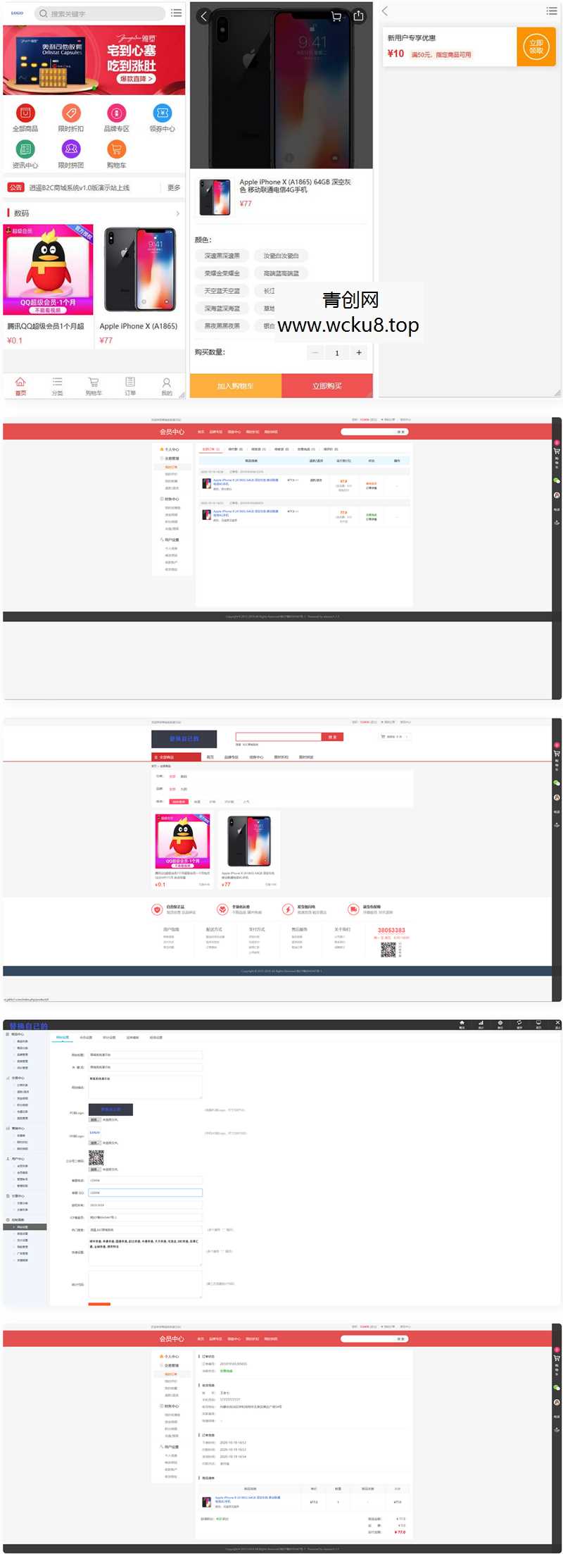 20260412060157-69db3555f2e0d.jpg 修复版个人商城逍遥B2C二开商城系统源码可商用版/拼团拼购优惠折扣秒杀源码