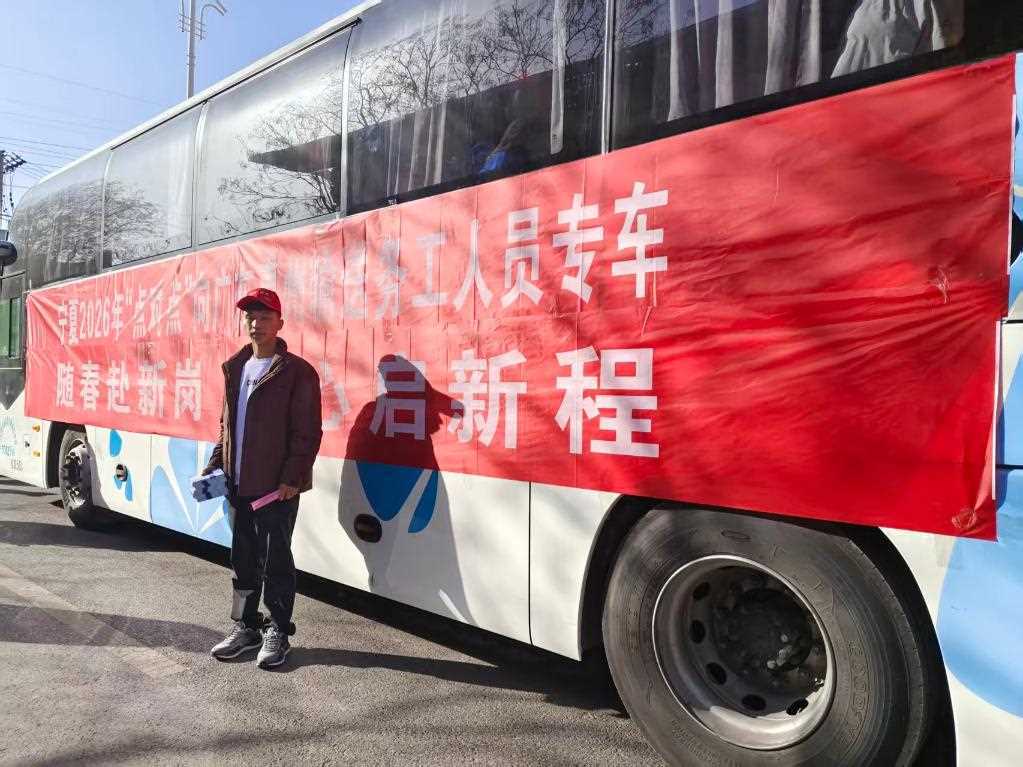 20260412060307-69db359b3009d.jpg 这趟“点对点”包车,装着务工人员稳稳的幸福