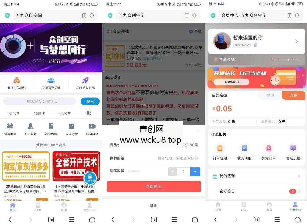 20260412060315-69db35a317059.jpg 2022年最新改良版彩虹代刷知识付费模板系统