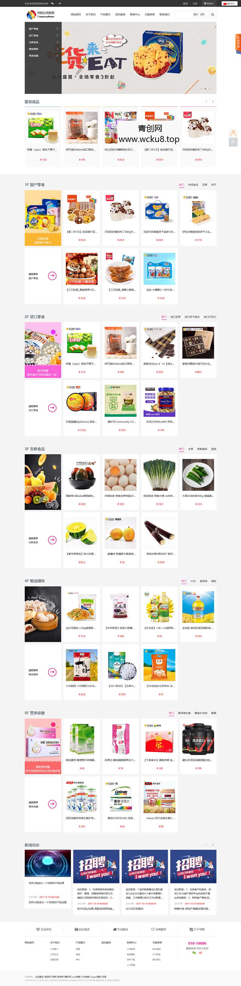 20260412060331-69db35b3c40be.jpg S-CMS电子商城系统(含小程序) v5.0 bulid20220929