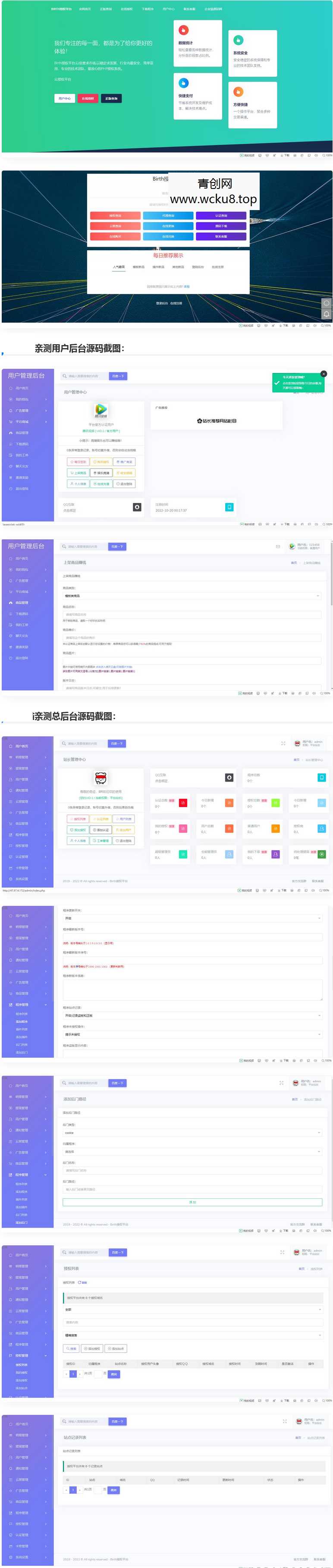 20260412060411-69db35db7f4e3.jpg 【亲测】后台功能强大的PHP开源版授权系统