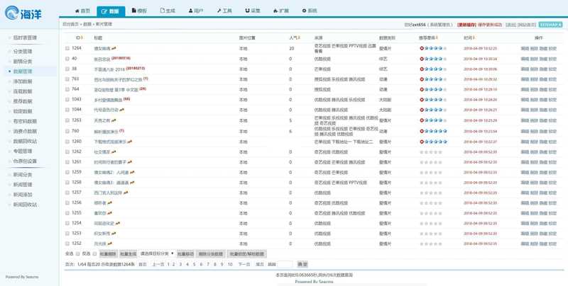 20260412060437-69db35f5b2648.jpg 海洋cms(海洋视频内容管理系统) v12.6 bulid220921