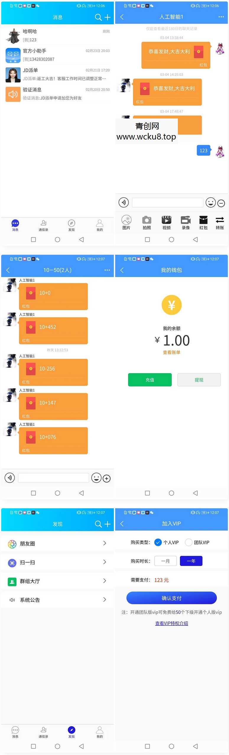 20260412060513-69db36197017c.jpg Uniapp全源可二开即时通讯APP/IM聊天APP/社交APP 安卓+苹果APP+PC端+H5四合一源码通讯软件