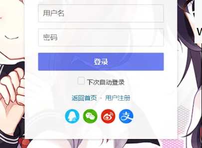 20260412060547-69db363b2defb.jpg Typecho快捷登录素颜聚合快速登录API插件方便快捷