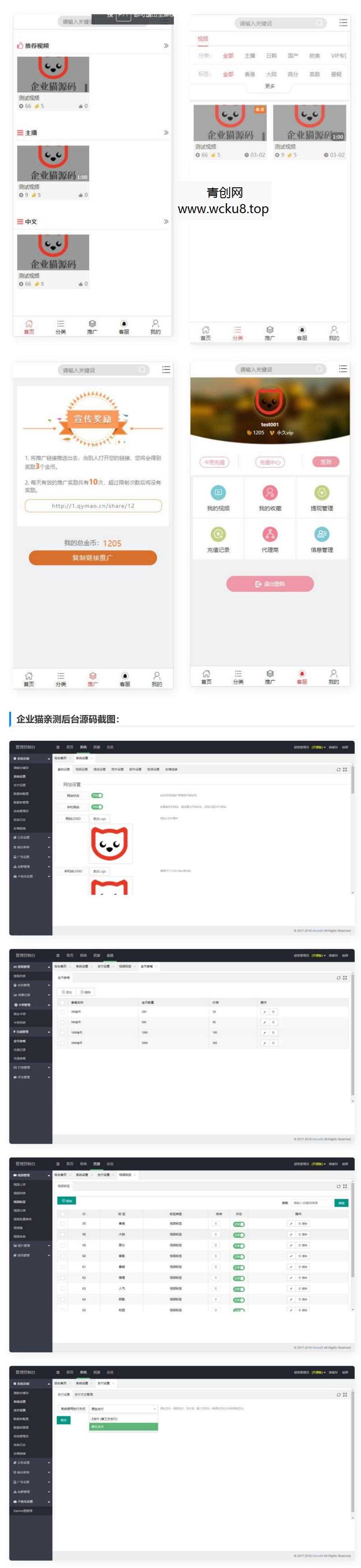 20260412060750-69db36b69cedb.jpg 【亲测带视频】全新H5视频付费点播打赏影视系统程序