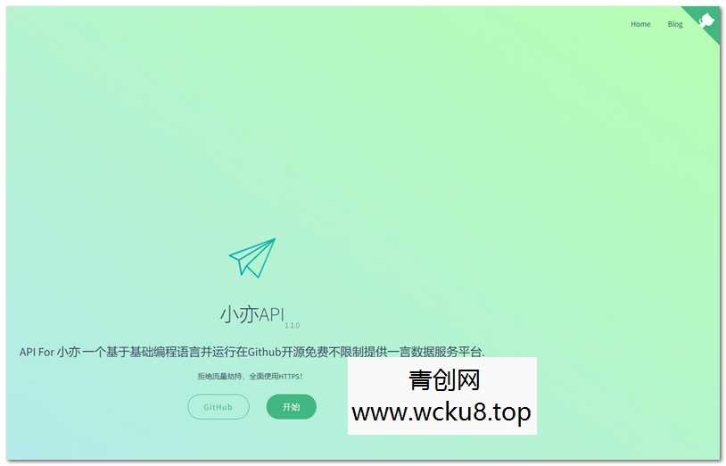 20260412060756-69db36bc49c01.jpg 小亦API 一言18种接口开源源码