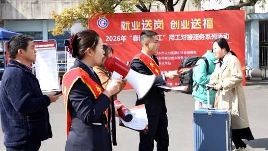 20260412060808-69db36c862a4d.jpg 江西萍乡:春风暖途助归乡 政策护航促就业