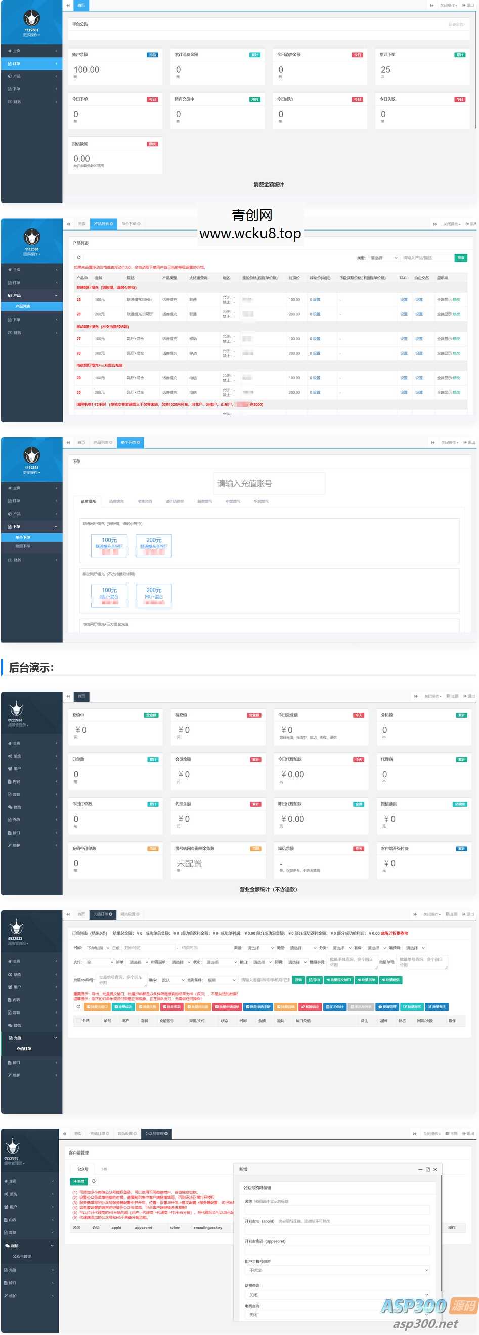20260412060936-69db3720028d6.jpg 最新大猿人中控充值系统 免授权破解版 支持公众号H5、分销等功能