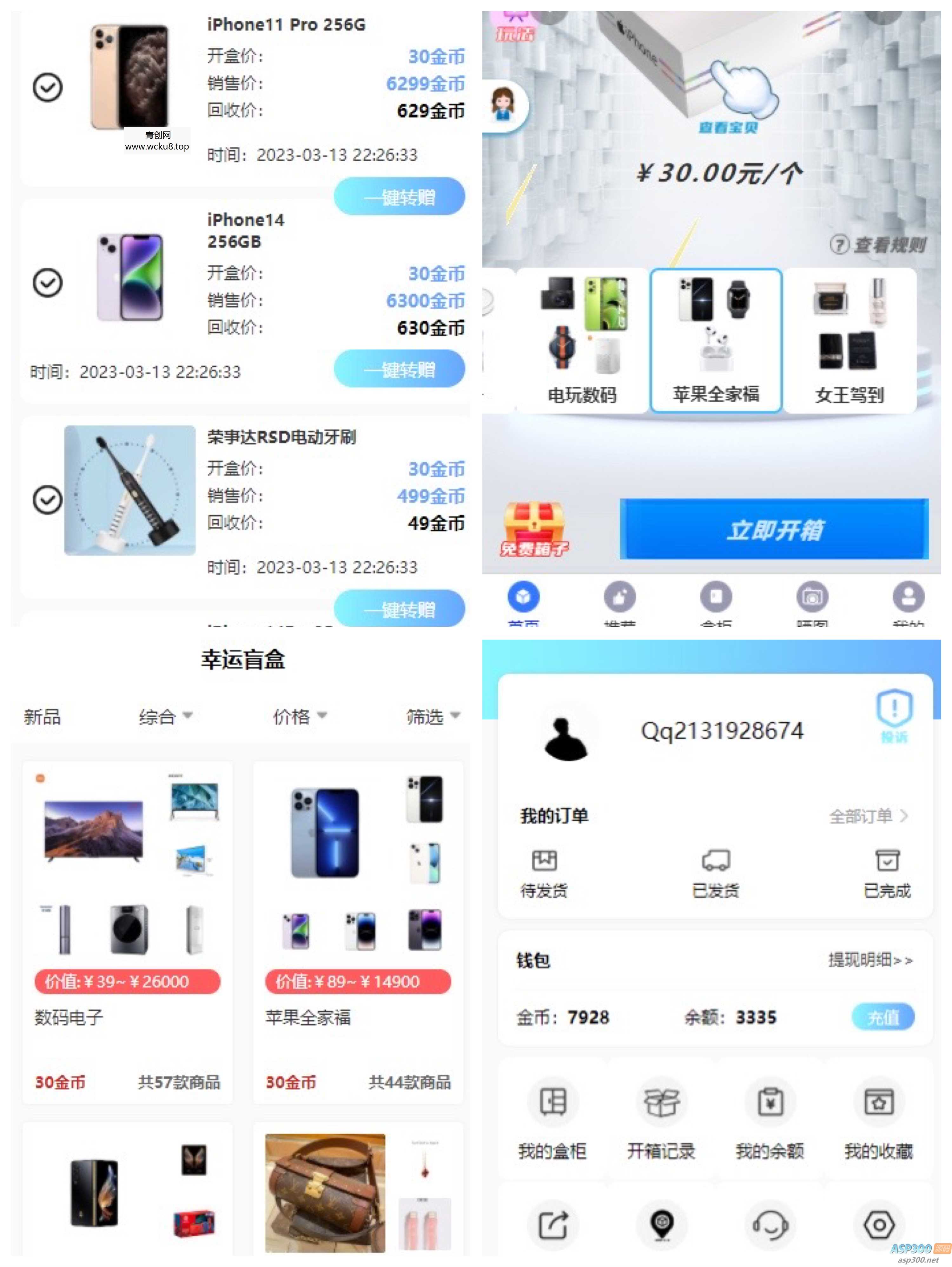 20260412061054-69db376e33238.jpg 2023最新H5盲盒商城源码搭建教程(开源+微信登录+支付对接+短信接口)