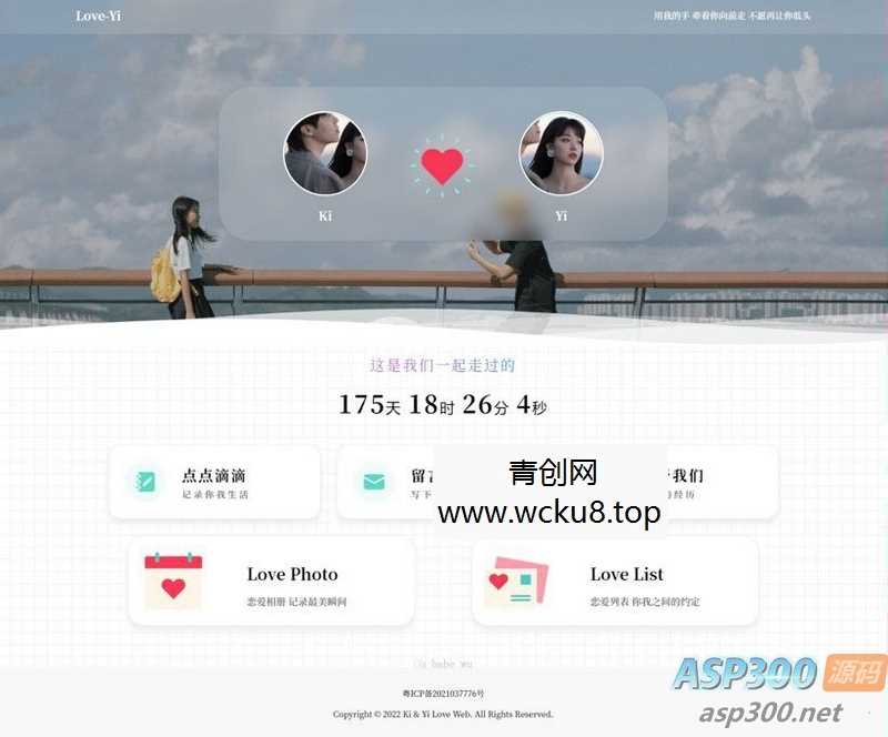 20260412061116-69db378482b14.jpg Like Girl 情侣恋爱小窝目录修改版