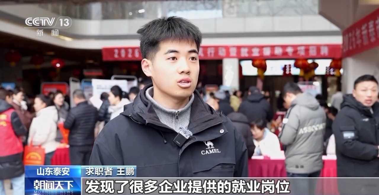 20260412061213-69db37bd52f1a.jpg 视频丨线上线下送岗位 供需对接更精准!各地“春风行动”促就业