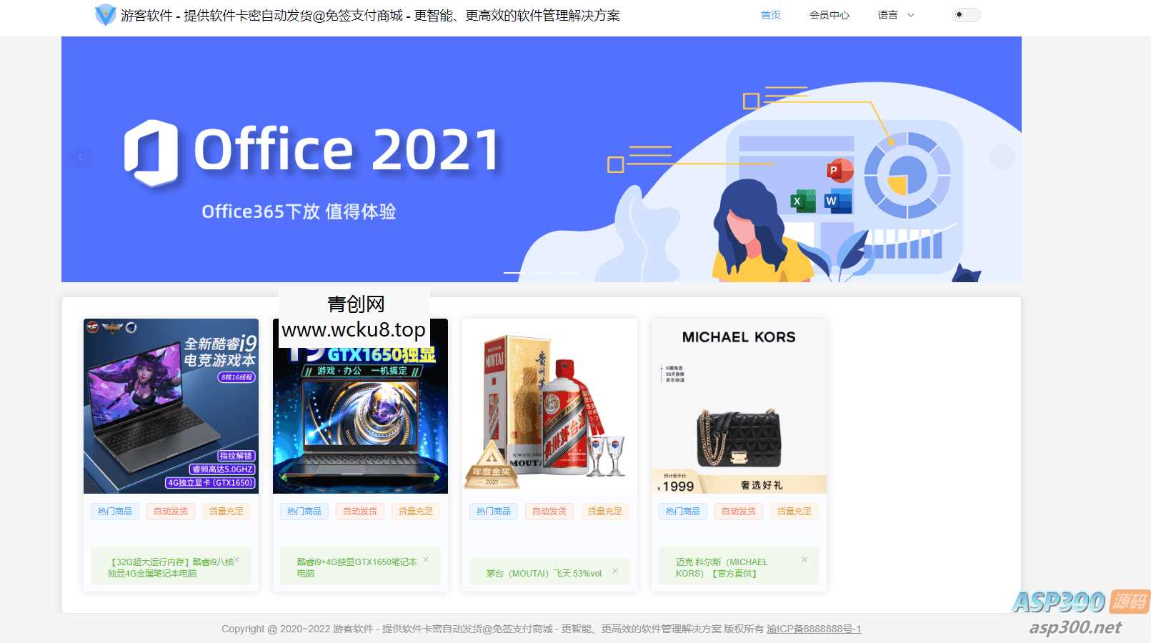 20260412061307-69db37f371a66.jpg Thinkphp+vue+nuxt支持多平台免签支付的自动发卡售卡系统