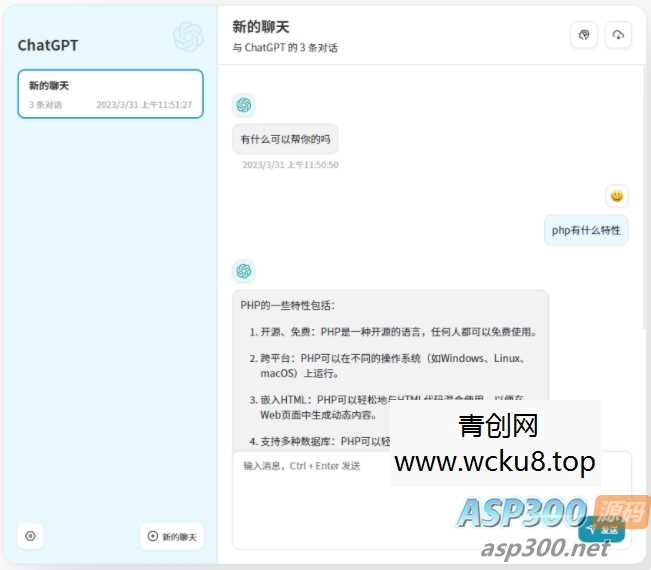 20260412061404-69db382c18205.jpg ChatGPT网页版源码 最聪明的镜像ChatGPT