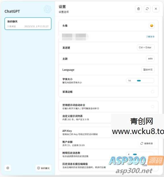 20260412061404-69db382c25dc4.jpg ChatGPT网页版源码 最聪明的镜像ChatGPT
