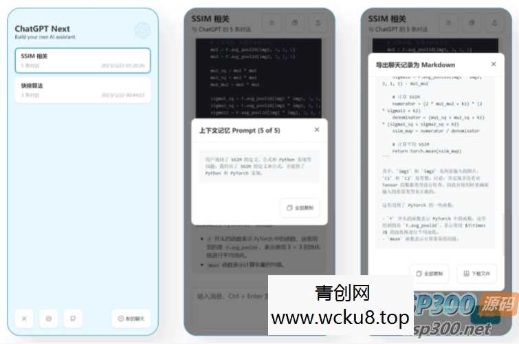 20260412061404-69db382c32fb2.jpg ChatGPT网页版源码 最聪明的镜像ChatGPT