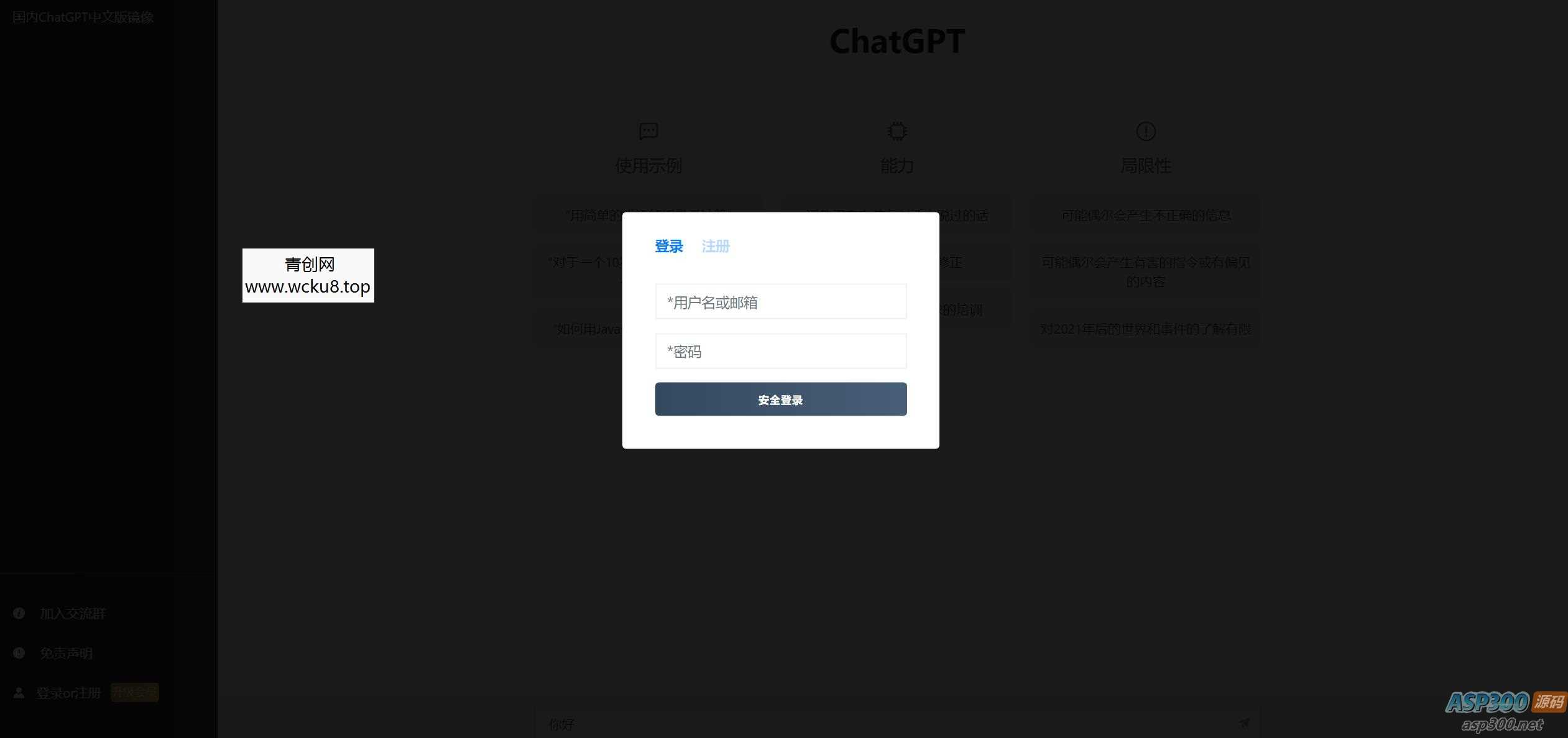20260412061430-69db384640b36.jpg 最新ChatGPT网站源码/支持用户付费套餐+赚取收益