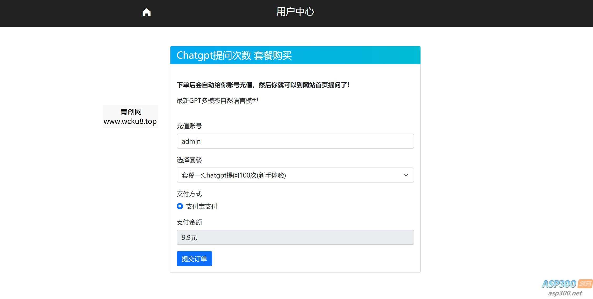 20260412061430-69db3846c0327.jpg 最新ChatGPT网站源码/支持用户付费套餐+赚取收益