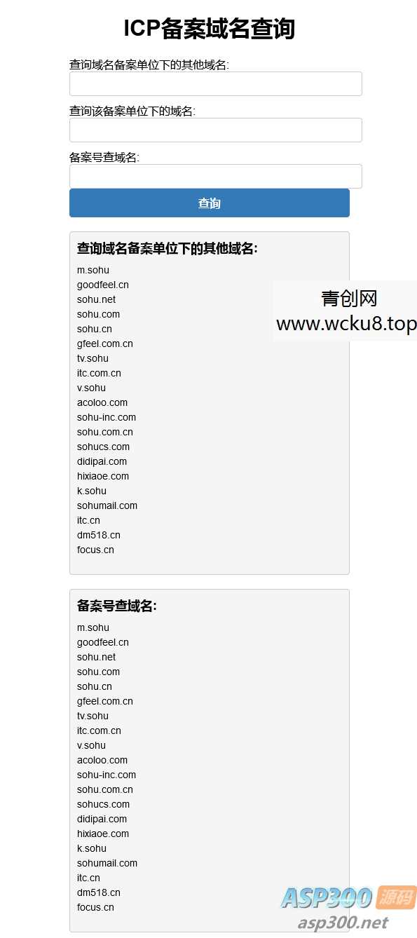 20260412061934-69db397618bf9.jpg PHP查询域名ICP备案信息本地接口源码