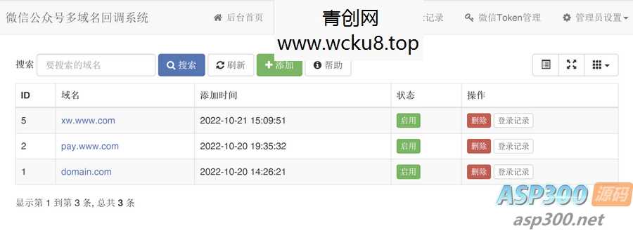 20260412062206-69db3a0e6fdc7.jpg 微信公众号多域名回调系统1.2_支持企业微信和消息事件转发