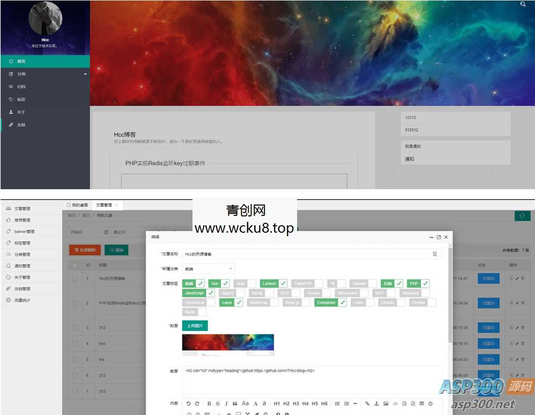 20260412062219-69db3a1b4bfbf.jpg HCC个人博客系统源码——打造轻量化、自由化的个人博客平台