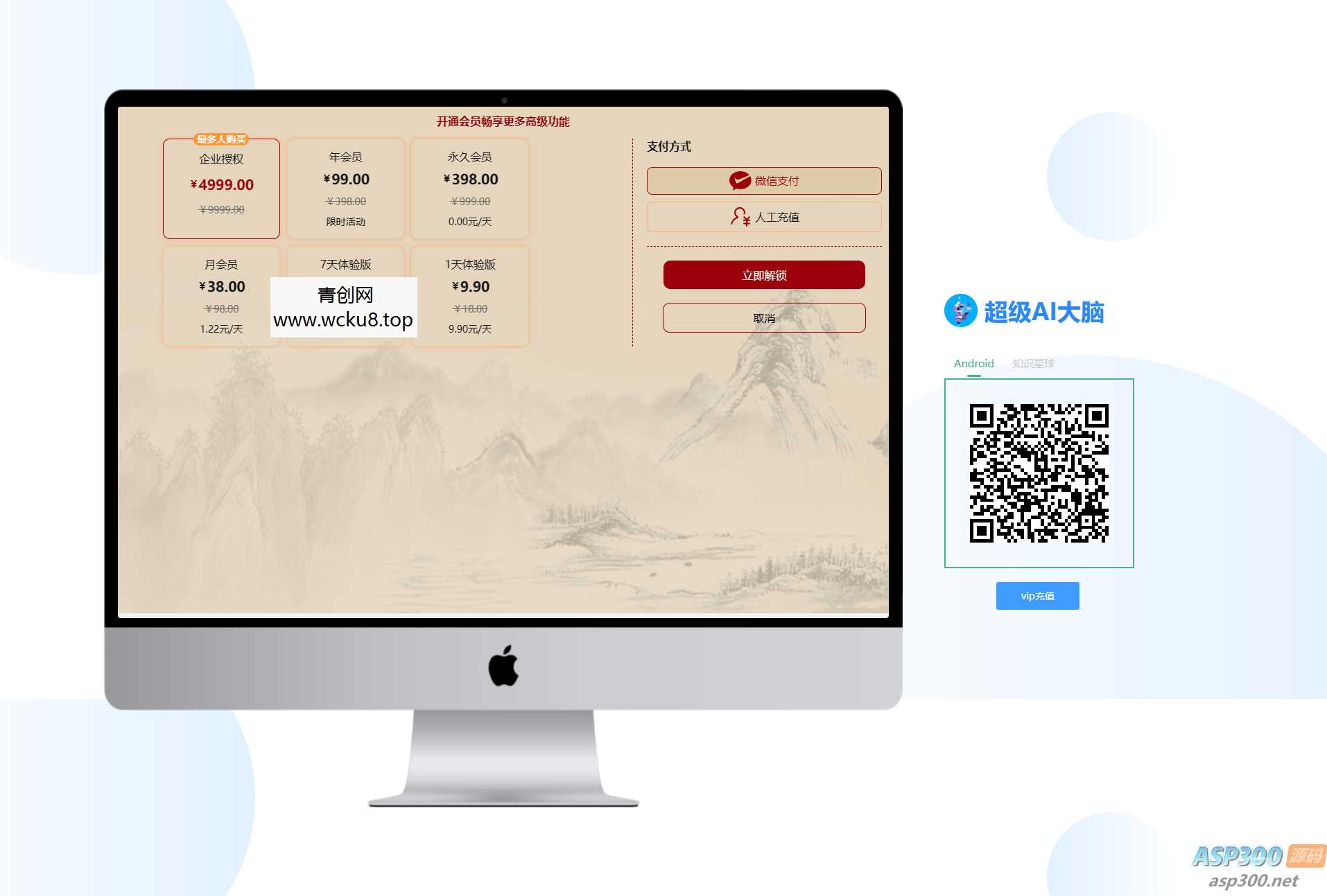 20260412062238-69db3a2ee2eca.jpg 超级AI大脑-开源AI工具箱网站 支持机器人聊天和AI绘画等