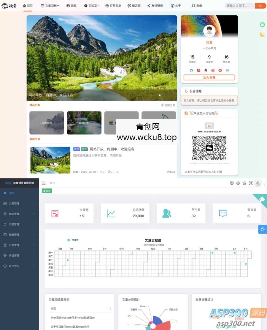 20260412062428-69db3a9ceb45e.jpg 一款简洁、精美、炫酷、带前段小程序源码高体验感博客源码