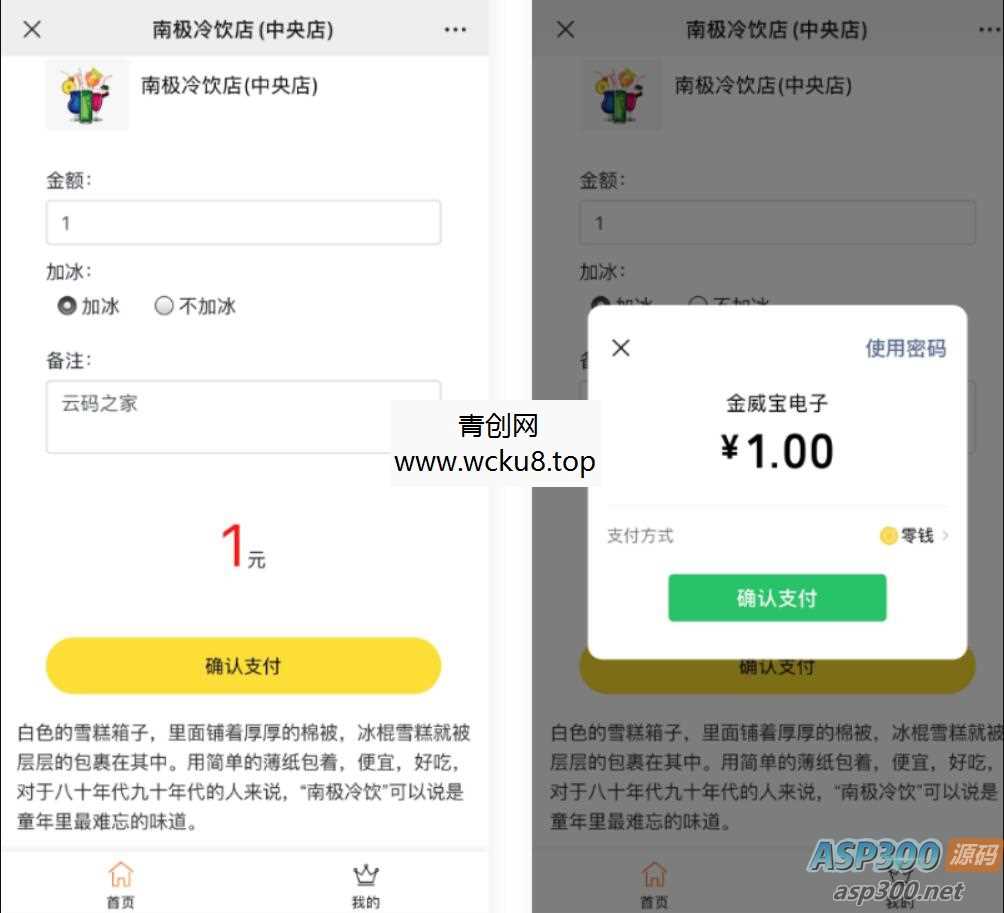 20260412062559-69db3af78c0f3.jpg 微信公众号程序PHP源码 收银台源码 商家PHP源码 微信支付扫码付款 商家收银台