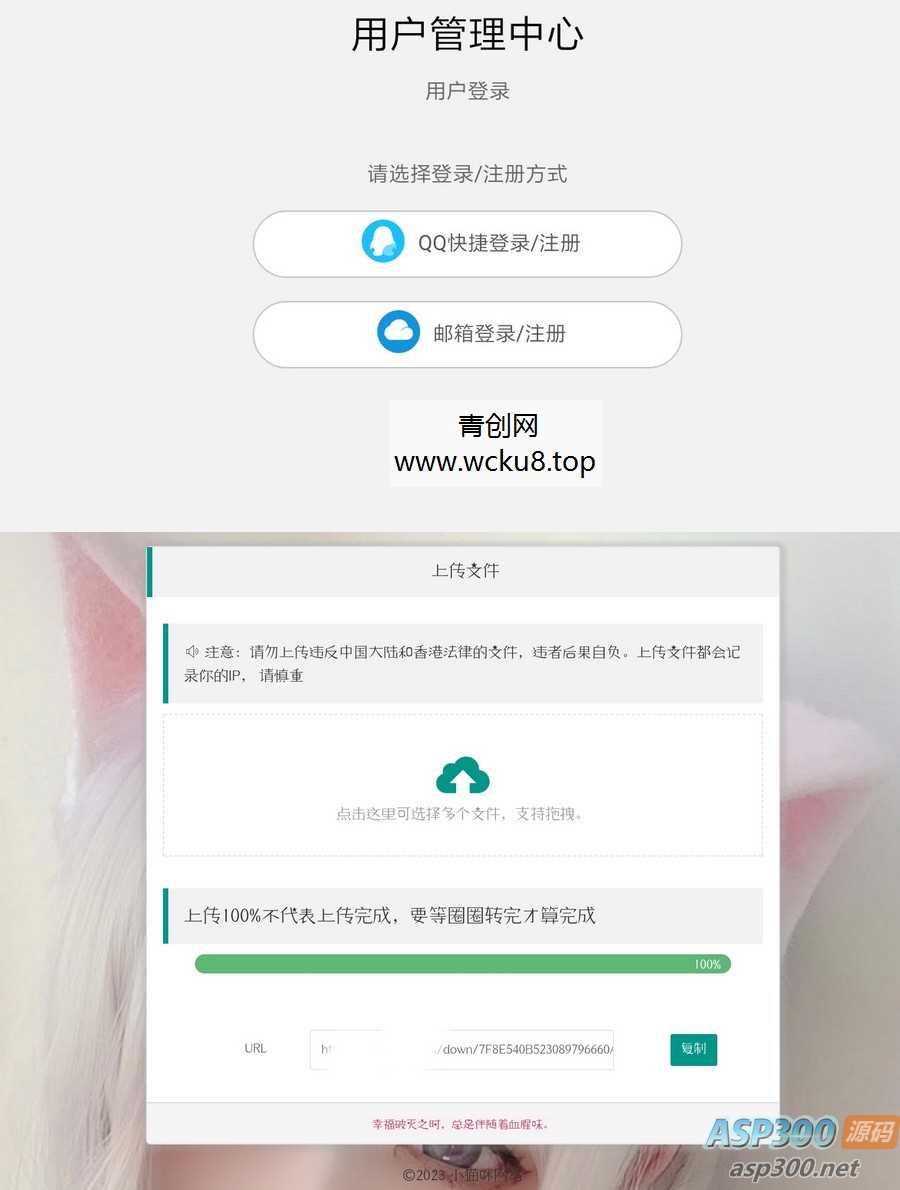 20260412062623-69db3b0fec8dc.jpg 最新简洁网盘带后台的小猫咪网盘源码V1.5