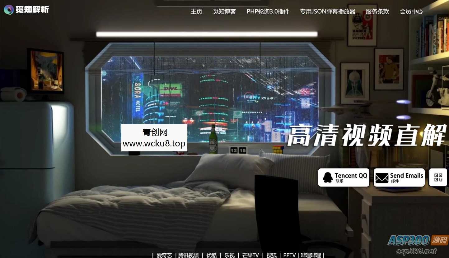 20260412062948-69db3bdcd1da8.jpg 免授权视频解析计费系统v1.8.2源码