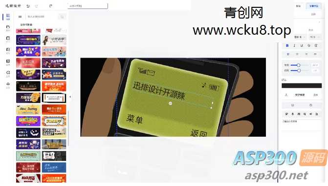 20260412063038-69db3c0e1ebf6.jpg 在线海报图片设计器、图片编辑器,仿照稿定设计