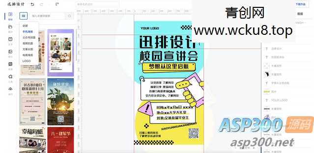 20260412063038-69db3c0e25433.jpg 在线海报图片设计器、图片编辑器,仿照稿定设计