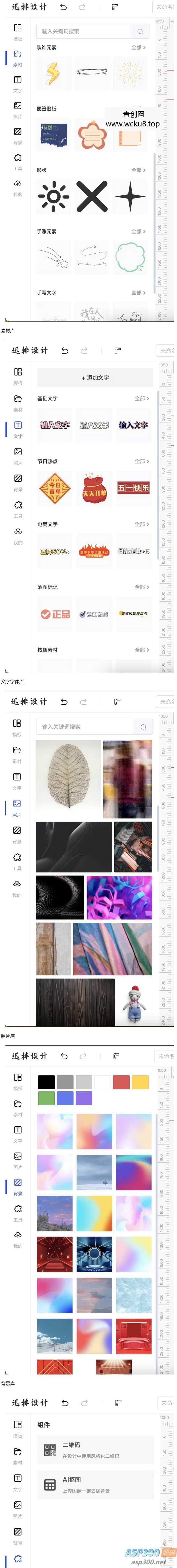 20260412063038-69db3c0e2b3d8.jpg 在线海报图片设计器、图片编辑器,仿照稿定设计