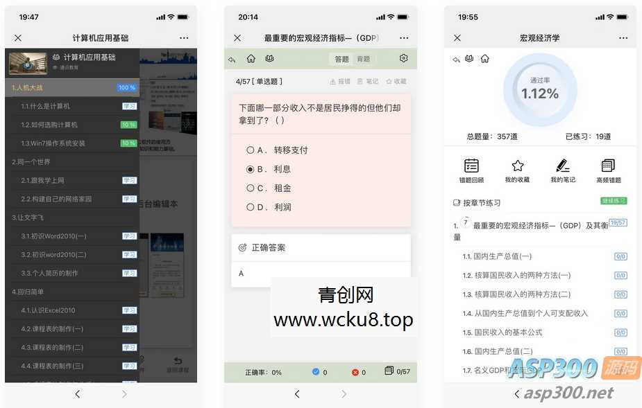 20260412063230-69db3c7eb103f.jpg 中小学微课学习系统 视频点播 + 在线题库 + 在线考试 自带源码可二次开发