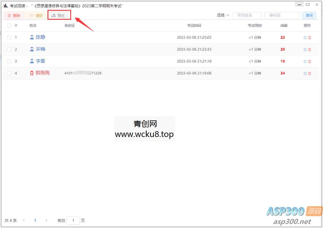 20260412063230-69db3c7ed580b.jpg 中小学微课学习系统 视频点播 + 在线题库 + 在线考试 自带源码可二次开发