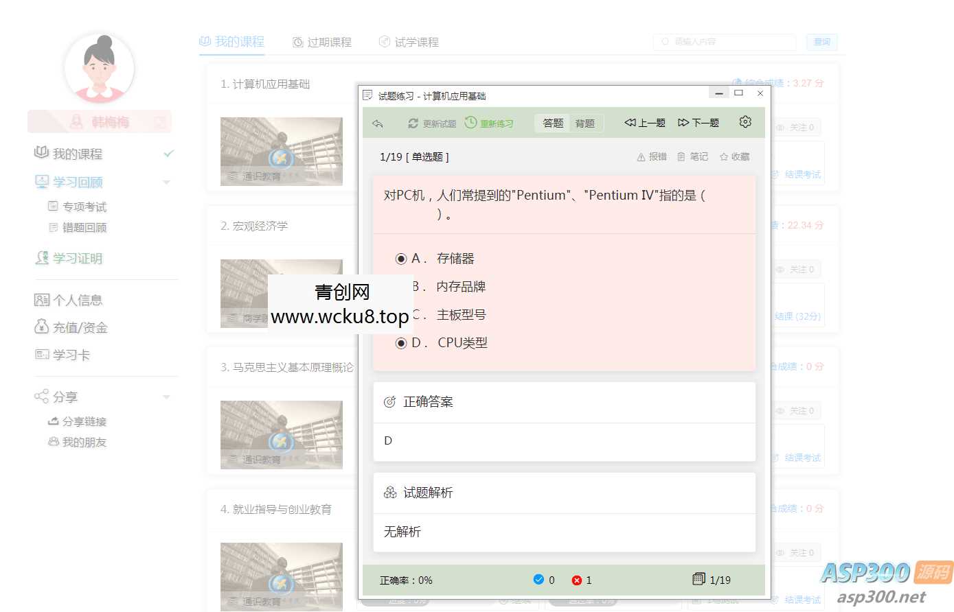 20260412063231-69db3c7f30ac4.jpg 中小学微课学习系统 视频点播 + 在线题库 + 在线考试 自带源码可二次开发