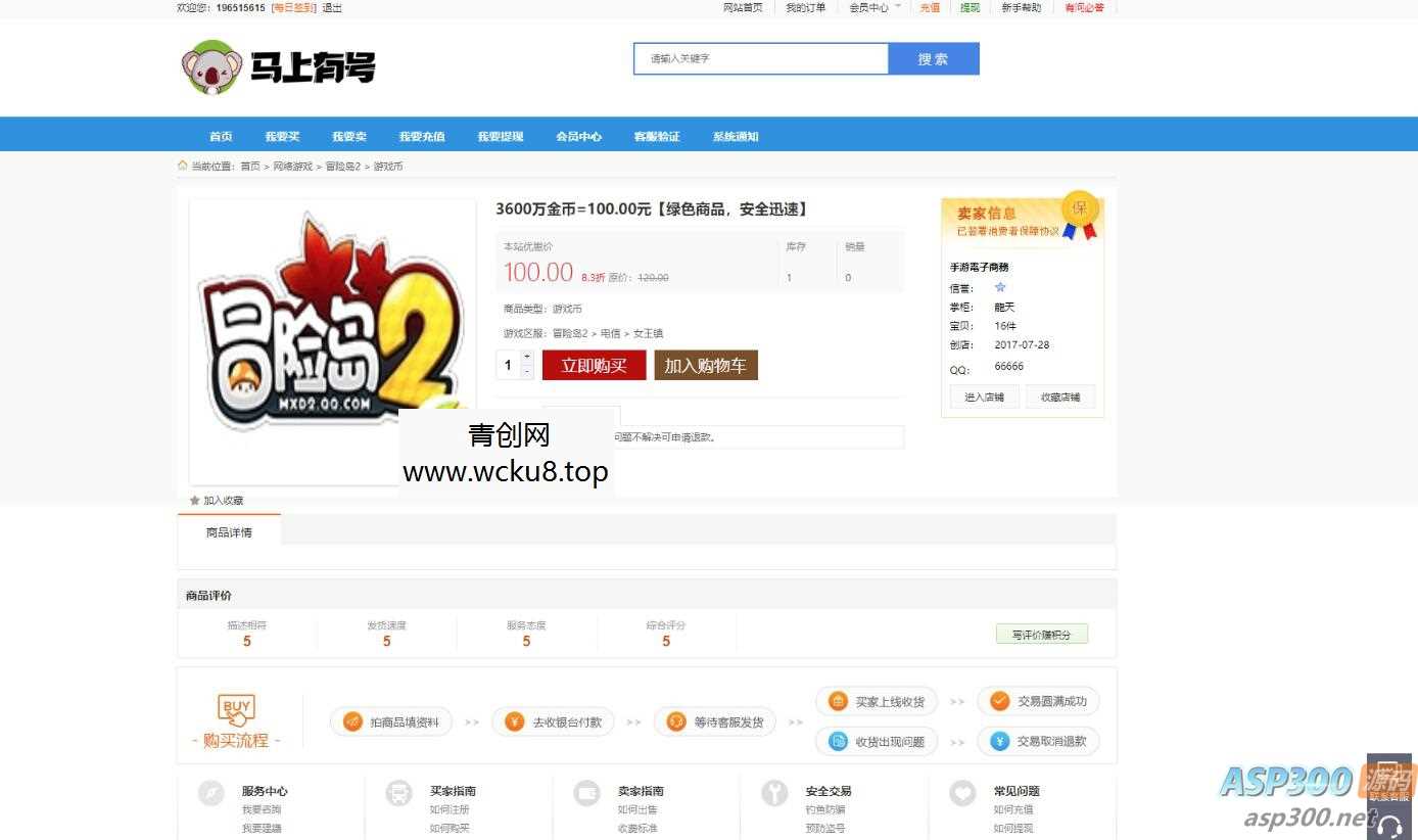 20260412063306-69db3ca24ba1a.jpg 游戏账号出售源码 账号交易平台源码 手游账号交易平台源码 游戏币交易源码