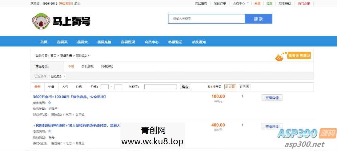 20260412063306-69db3ca270a9e.jpg 游戏账号出售源码 账号交易平台源码 手游账号交易平台源码 游戏币交易源码