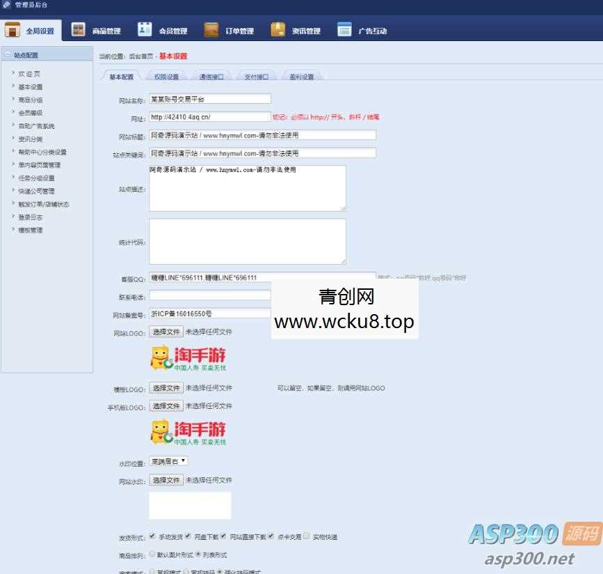 20260412063306-69db3ca2890b3.jpg 游戏账号出售源码 账号交易平台源码 手游账号交易平台源码 游戏币交易源码