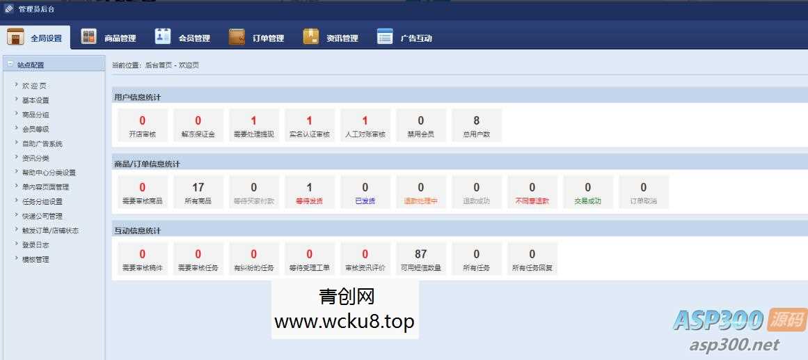20260412063306-69db3ca29a0b8.jpg 游戏账号出售源码 账号交易平台源码 手游账号交易平台源码 游戏币交易源码